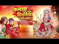 #NeelkamalSingh & #ShivaniSingh कलशा दियरिया लेले अईह Kalsha Diyariya Lele Aayi - Full Audio