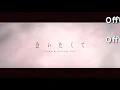 【OffVocal】  【Ado】会いたくて（Piano & Strings Ver.）【ニコカラ】【instrumental】