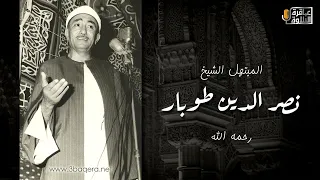 إبتهال دعاء الفجر للشيخ نصر الدين طوبار كامل 