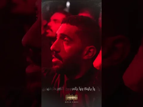 من الشام اجينه | الحاج #مسلم_الوائلي | 1448هـ
