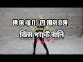 Download Lagu Jeans Pant Wali | LOFI Song | LOFI EDIT |Tor Haate Mobile |  #puruliasong2023