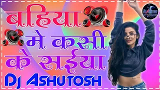 bahiya me kasike saiya dj song raja raja dj song reel famous song viral song by dj ashutosh