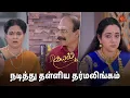 Download Lagu இதை எதையும் நம்பாதீங்க ராஜலட்சுமி 😑 | Kayal - Semma Scenes | 20 May 2024 | Tamil Serial | Sun TV