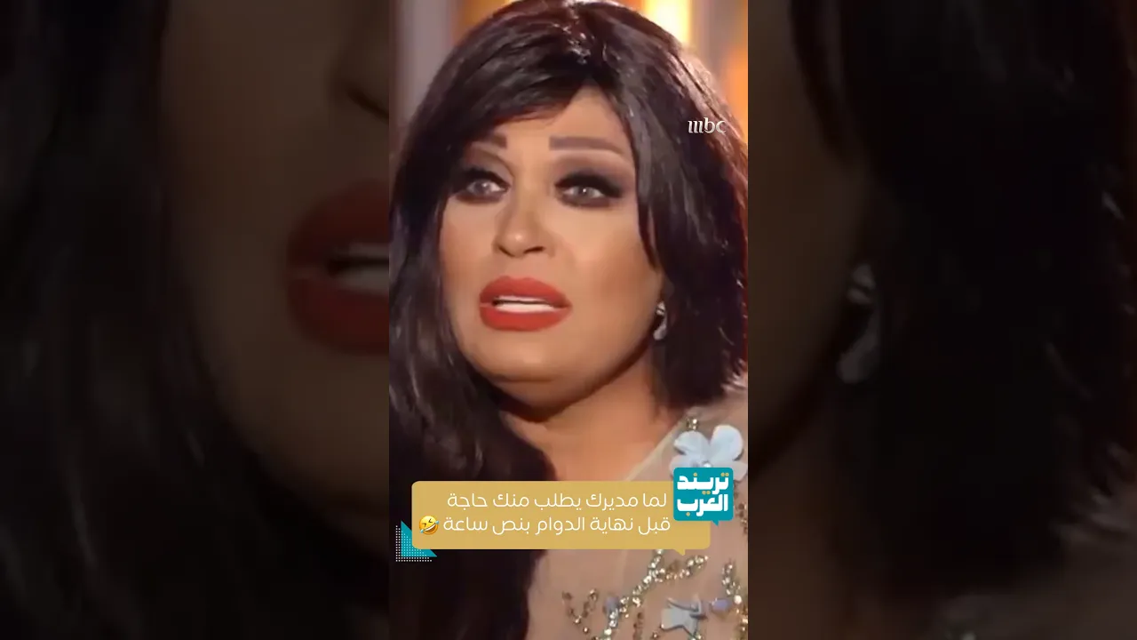 فيفي عبده في تخاريف
