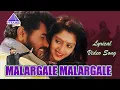 Lagu Malargale Malargale Lyrical Video Song | Love Birds Movie Songs | Prabhu Deva | Nagma | A R Rahman