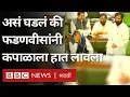 Lagu Eknath Shinde, Devendra Fadnavis यांची विधानसभेत जुगलबंदी | BBC News Marathi
