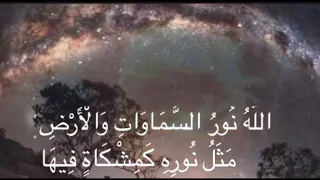 سوره النور آيه     اسلام صبحي  مكرره ٧ مرات لقوة البصيره دندنها