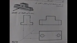 ألاسقاط المتعامد تمرين 1  ألاسقاط المتعامد تمرين 1