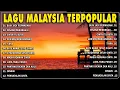 Lagu Tanpa Iklan Lagu Malaysia Lama Populer 2025 Lagu Malaysia 90an Full Album🎤