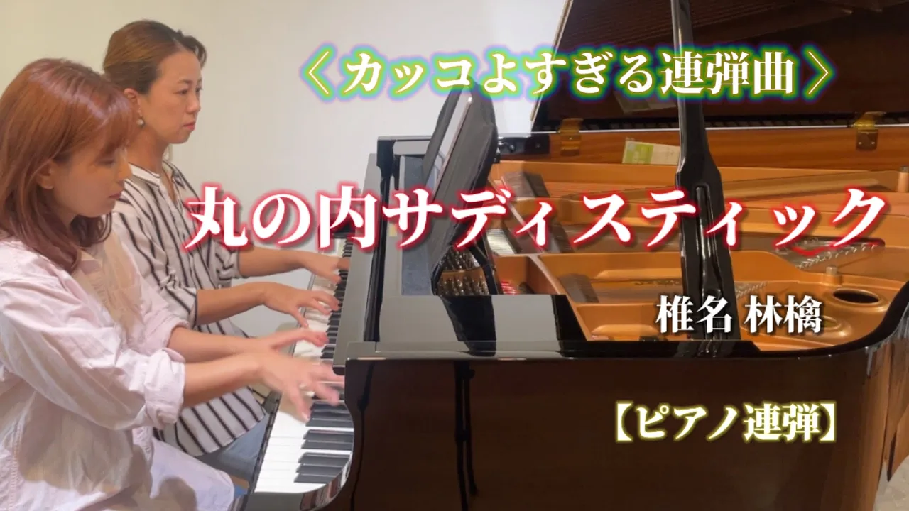 椎名林檎の人気曲ランキング【2026】