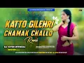 Download Lagu Katto Gilehri Chamak Challo Rani Dj Song Tapori Dance Mix Dj Vivek Official