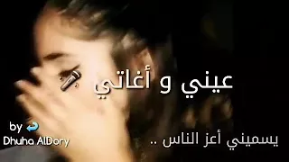 شوف وستمع نغمات جميلة دندنها