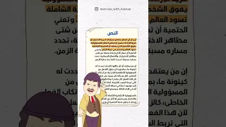 من السطر الأول غاتقدر تخرج أطروحة النص في الفلسفة بهاد الطريقة الفلسفة تانية ثانوي 2bacbiof 