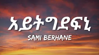Sami Berhane Aytgdefni Lyrics Eritrean Music 