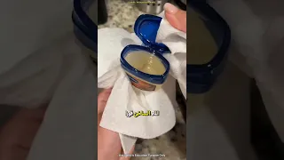 فازلين معطر منزلي الصنع 