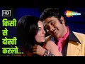 Download Lagu Kisi Se Dosti Karlo | Dil Diwana (1974) | Kishore Kumar, Asha Bhosle | Randhir Kapoor, Poonam Sinha