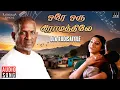 Download Lagu Ola Kudisaiyile Song | Ore Oru Gramathiley | Ilaiyaraaja | Lakshmi | Nizhalgal Ravi | S Janaki