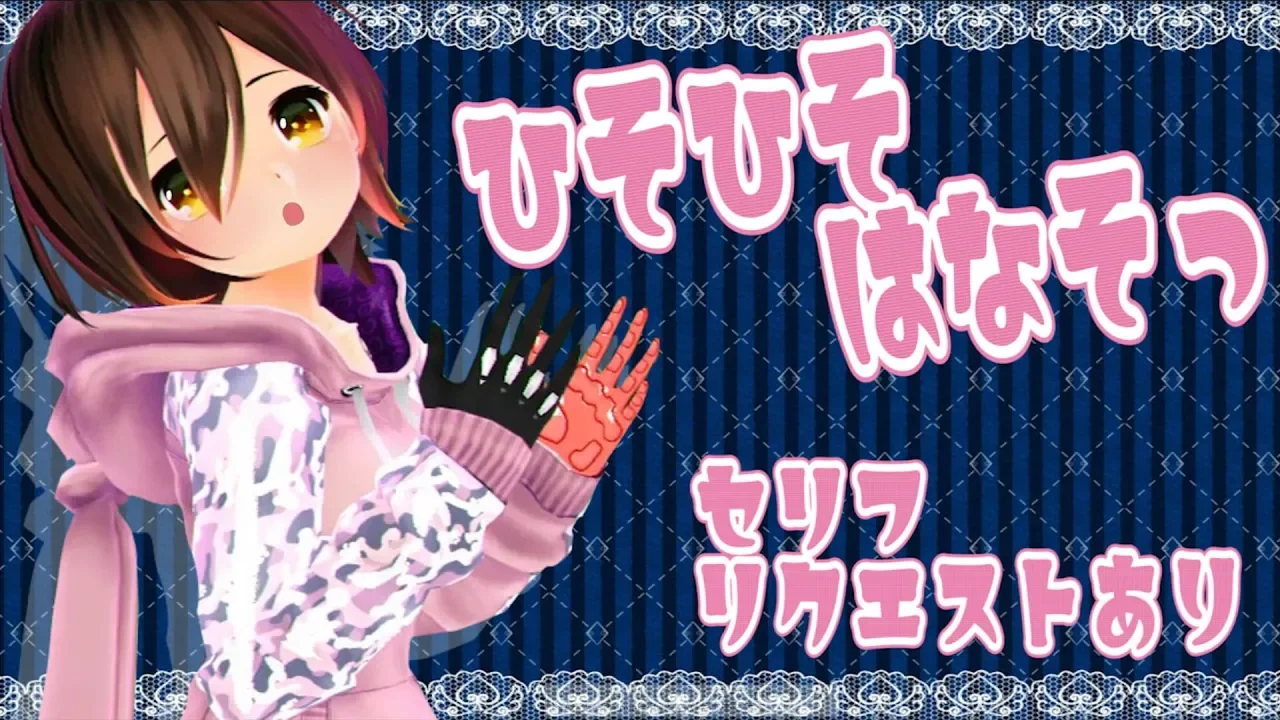 バイノーラル：台詞編#2　～あなたの耳元で囁いてもいいですか？～