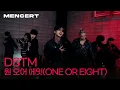Download Lagu 원 오어 에잇 ‘DSTM’ [MEN CONCERT] ONE OR EIGHT ‘DSTM’