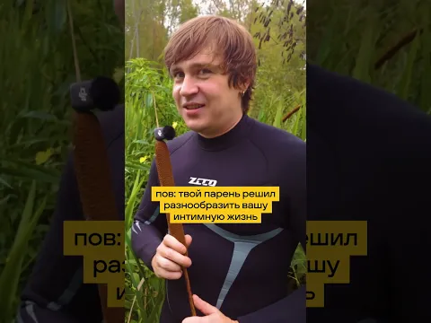 Хорни?