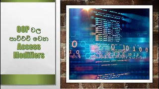 OOP Access Modifiers in Sinhala - Lesson 5