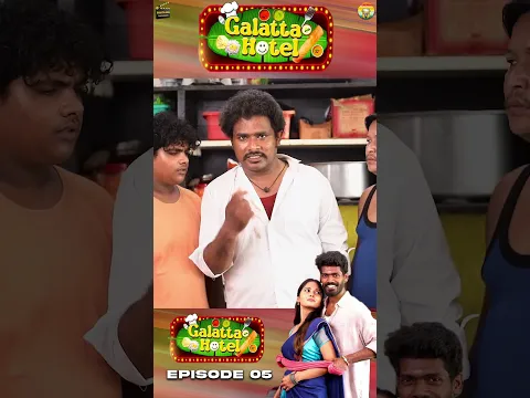 Galatta Hotel 🍱 | Part - 2 | Galatta Guru | Madrasi