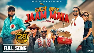 Jane Bhaye Jam Maya || Durgesh Thapa/Sisan Baniya/Gurash Nani || New Nepali Latest Song 2025