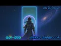 Download Lagu เส้นทางราชันย์สู่สวรรค์  001 050