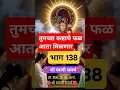 Lagu तुमच्या कष्टाचे फळ आता मिळणार🌺 श्री स्वामी समर्थ🌺 #swami #hinduguru #bhakti #samarth #swamibelief 🌺🌺