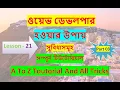 web development wordpress tutorial bangla wordpress part 21 03