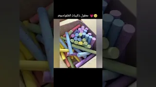 أحلا ذكريات الطفوله اكسبلور Youtubeshorts Shorts 