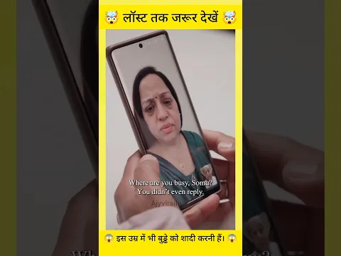 Is Umar Me Bhi Shadi Karni Hai 🤣🤣🤣 #viral #couple #trending #drama #trend #shorts #lovestory