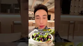  มะกอกดำช่วยลดไขมันเลวและป้องกันสมองเสื่อมได้อย่างไร 