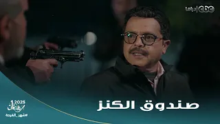 عبد الستار الكف طلع صندوق الكنز من الأرض بعد عناء طووووووويل بس اللي حصل ماكانش على البال  عبد الستار الكف طلع صندوق الكنز من الأرض بعد عناء طووووووويل بس اللي حصل ماكانش على البال