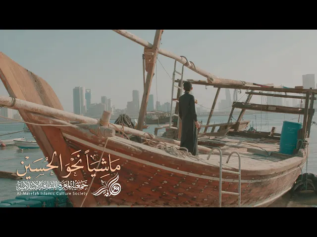 ⁣ماشياً نحو الحسين | أوبريت مخيم القاسم | محرم 1446هـ