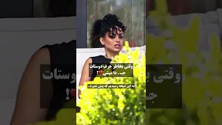 میلاد بخاطر دوستاش از نگارجدا شد      نظرت درمورد این زوج چی بود    عشق ابدی نگار میلاد جدایی دندنها