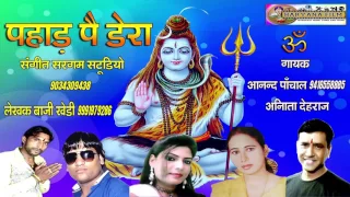 new song phad pe dera singer anand panchal anita dehraj 2017