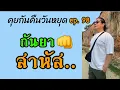 Download Lagu กันยา: สาหัสแต่สำเร็จ! เดือนแห่งการก้าวข้ามสู่สิ่งใหม่ ชีวิตใหม่ เส้นทางใหม่ by ณัฐ นรรัตน์