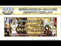 FGO 30M DL Campaign Announced - Free SSR Ticket Pure Prism Shop Reset