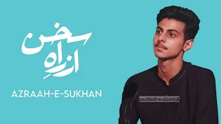 ahmad abdullah azrah e sukhan mushaira lahore urdu poetry