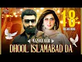 Download Lagu Dhool Islamabad Da (Official Music Video) - Mazhar Rahi \u0026 Fiza Ali