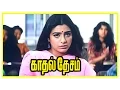 Download Lagu Kadhal Desam Tamil movie | scenes | Tabu reads Vineeth's poem in class | Abbas | Sridivya