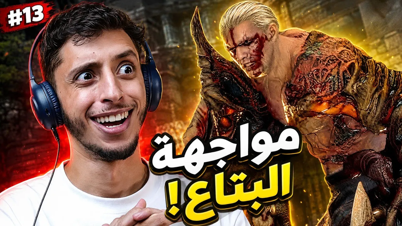 الانتقام من أجل لويس | 13# | Resident evil 4
