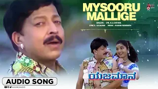 mysore mallige audio song dr vishnuvardan shasikumar abhijeet prema
