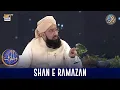 Lagu Wazaif | Shan e Sehr | 21 Feb 2026 | Mufti Mohammad Sohail Raza Amjadi | Waseem Badami