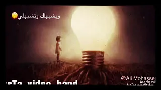 مليش غيرك اكيد لكن                دندنها