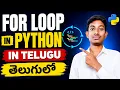 For Loop in Python in Telugu Python Looping Statements Python Tutorial for Beginners