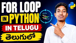 For Loop in Python in Telugu Python Looping Statements Python Tutorial for Beginners
