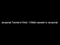 Javacript Tutorial in Hindi - 5 The JavaScript Arithmetic operators
