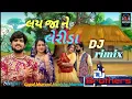 Download Lagu Lai Jane Lerida | Gopal Bharwad DJ Remix 2025 | New Gujarati DJ Song | Club Beat Remix